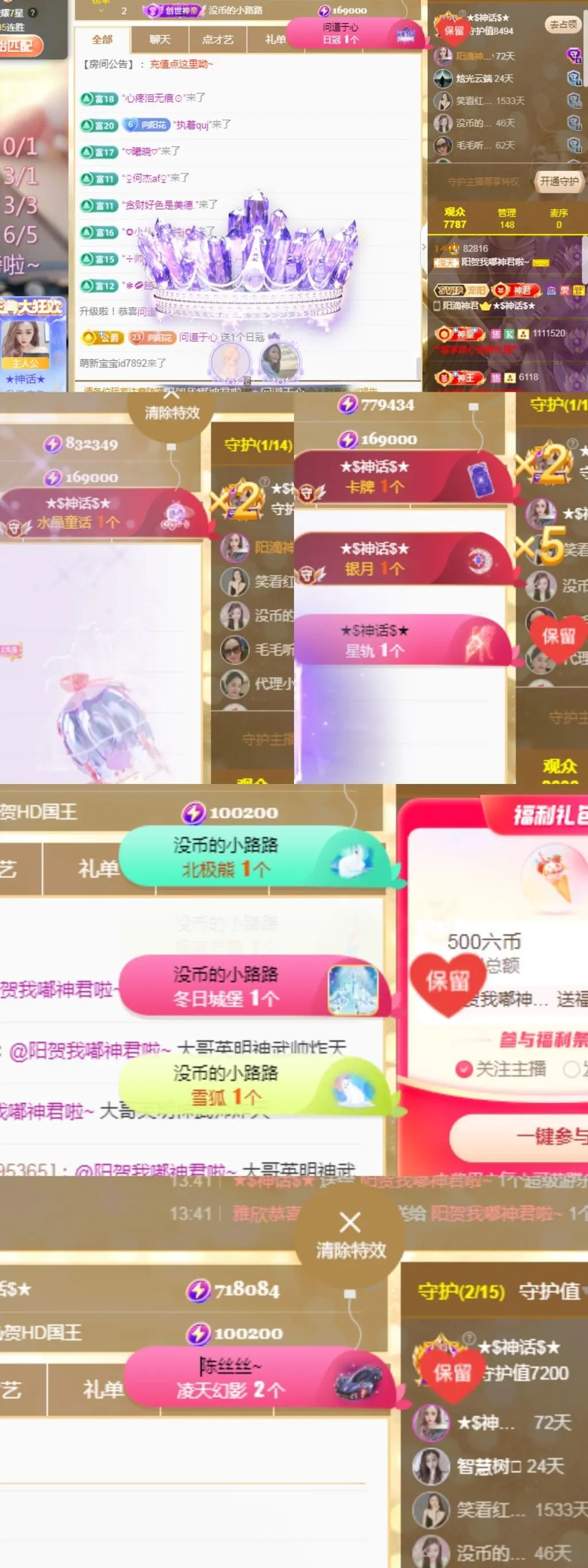 阳阳💕今晚7点见主播图片