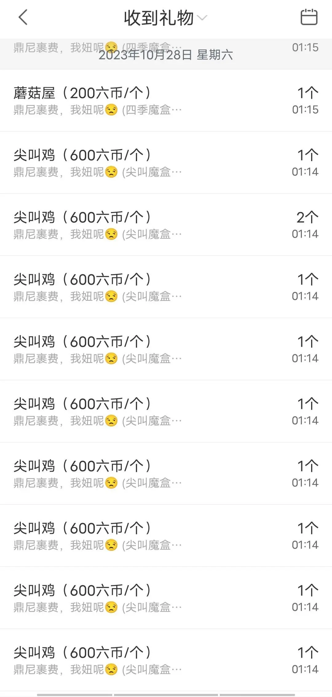 一树梨花压海唐同学☞的主播照片