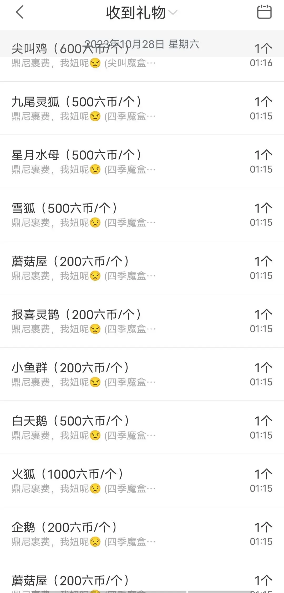 一树梨花压海唐同学☞的主播照片