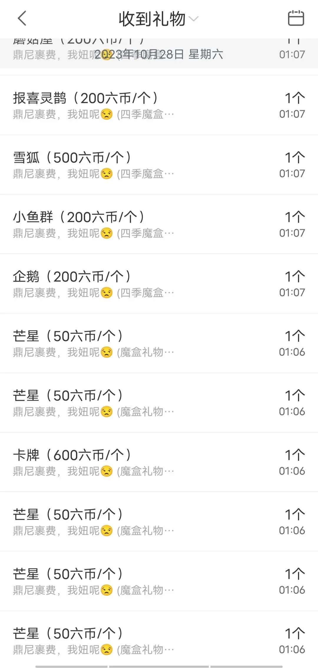 一树梨花压海唐同学☞的主播照片