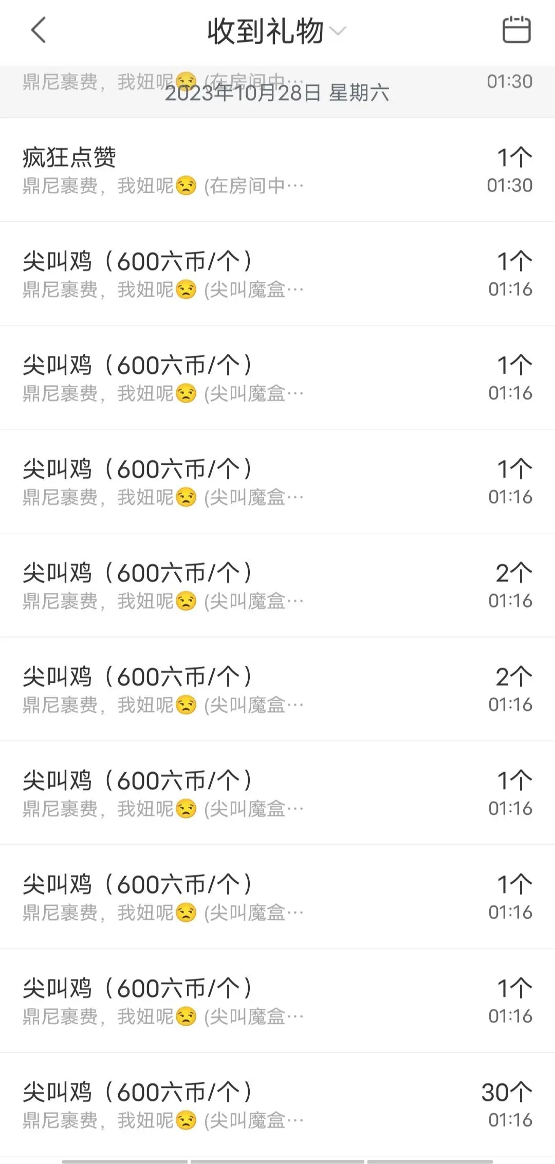 一树梨花压海唐同学☞的主播照片