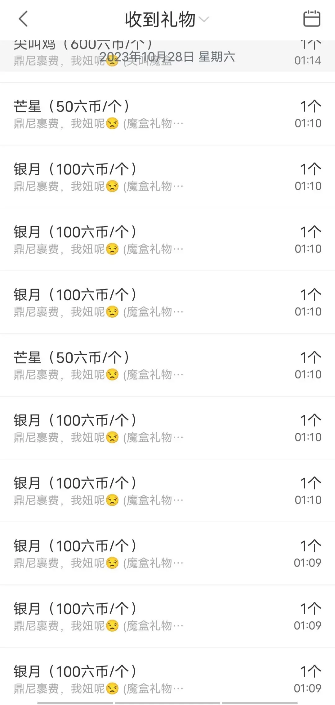 一树梨花压海唐同学☞的主播照片