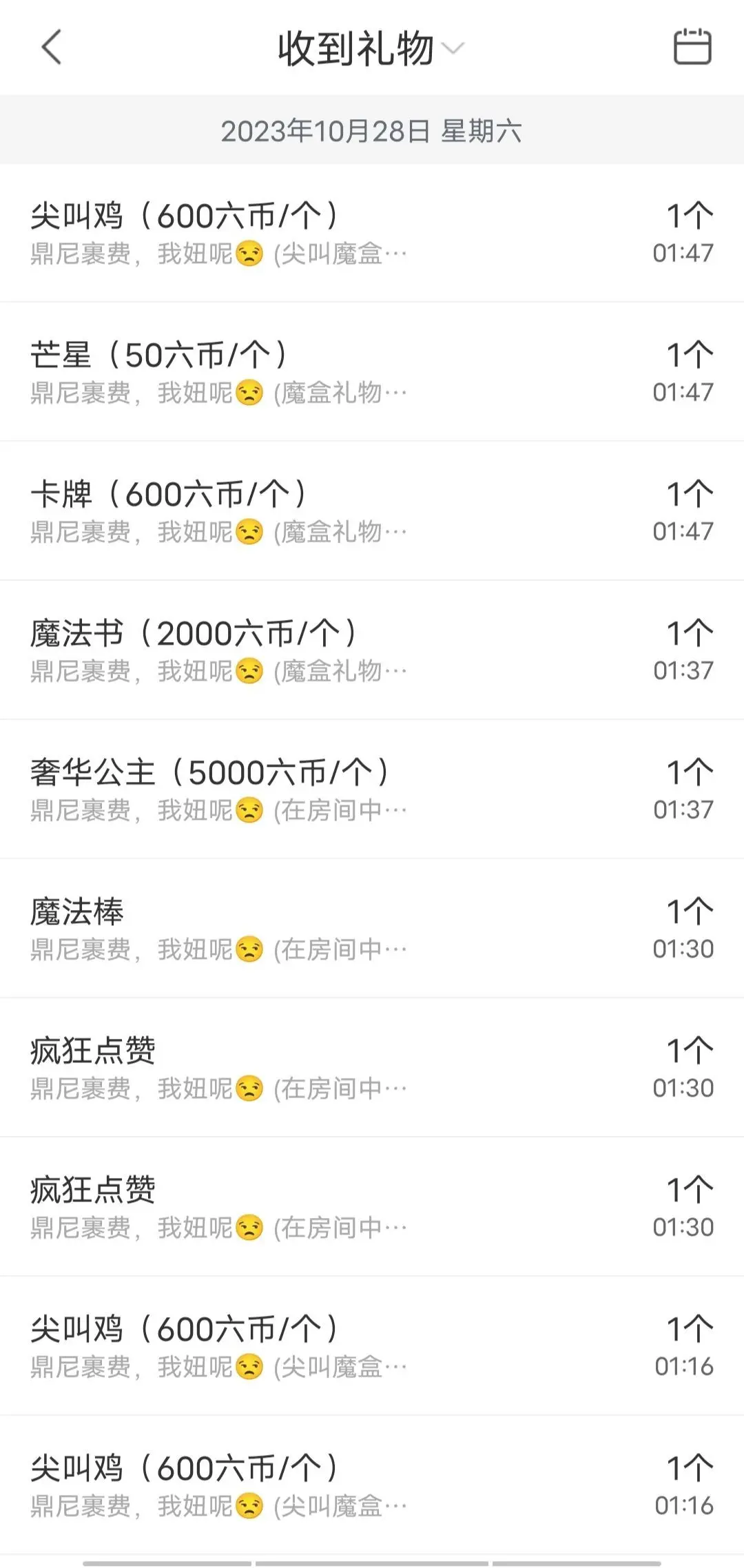 一树梨花压海唐同学☞的主播照片