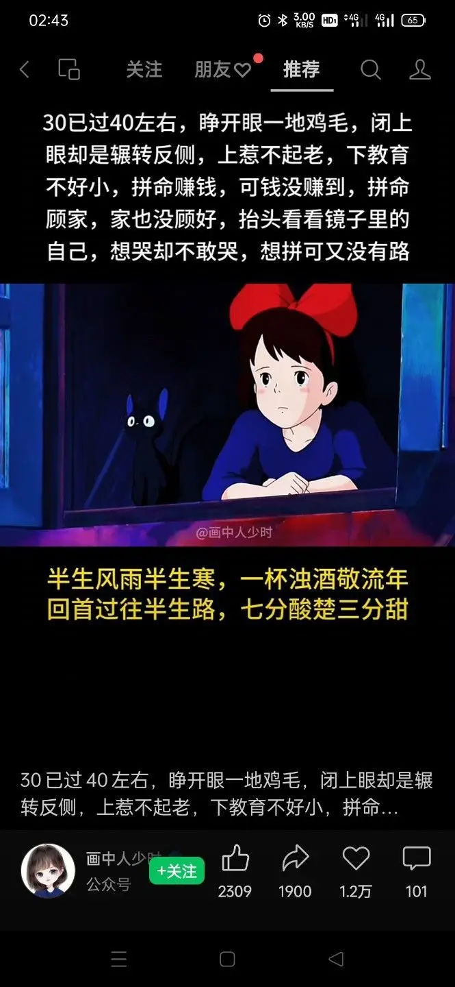 ﹏、顧北╰つ主播图片