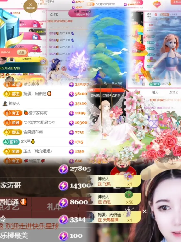 🍊～乐橙休的主播照片