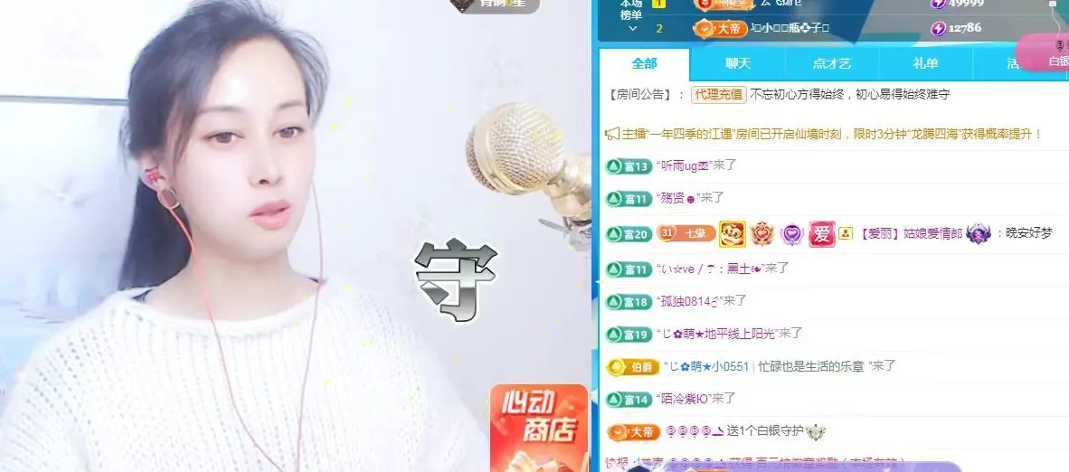 紫色的七主播图片