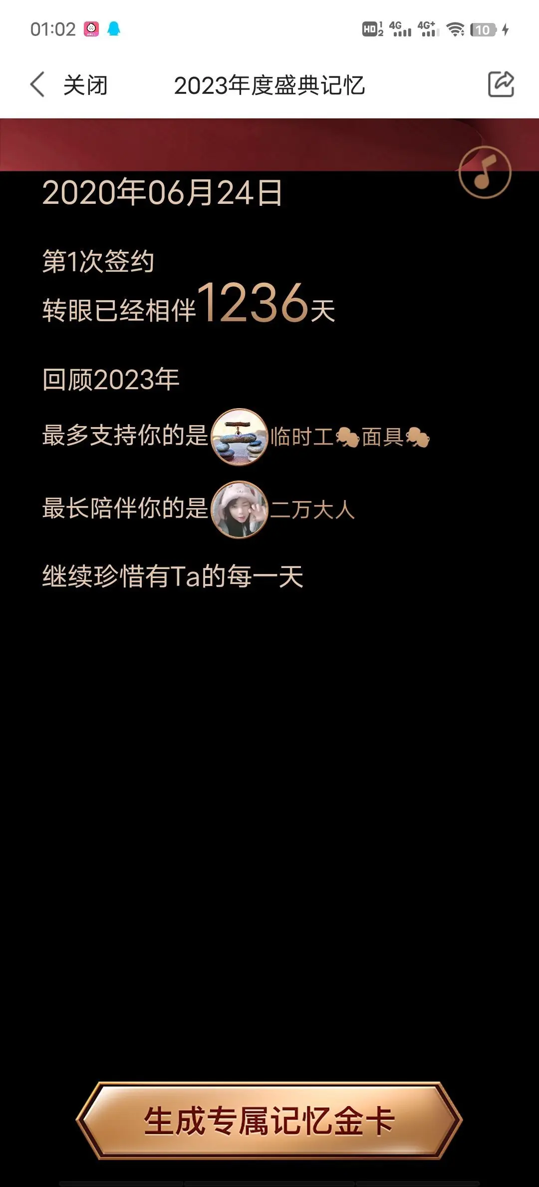 一树梨花压海唐同学☞的主播照片