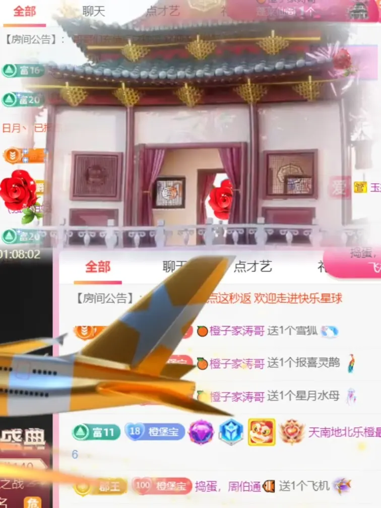 🍊～乐橙休的主播照片