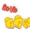 👋掏~的用户头像
