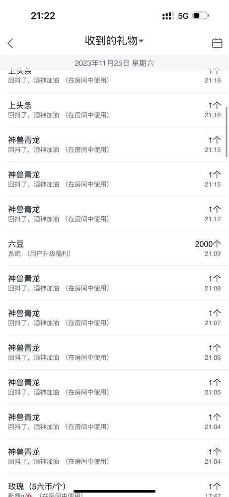 韩冰～下午1点👑的主播照片
