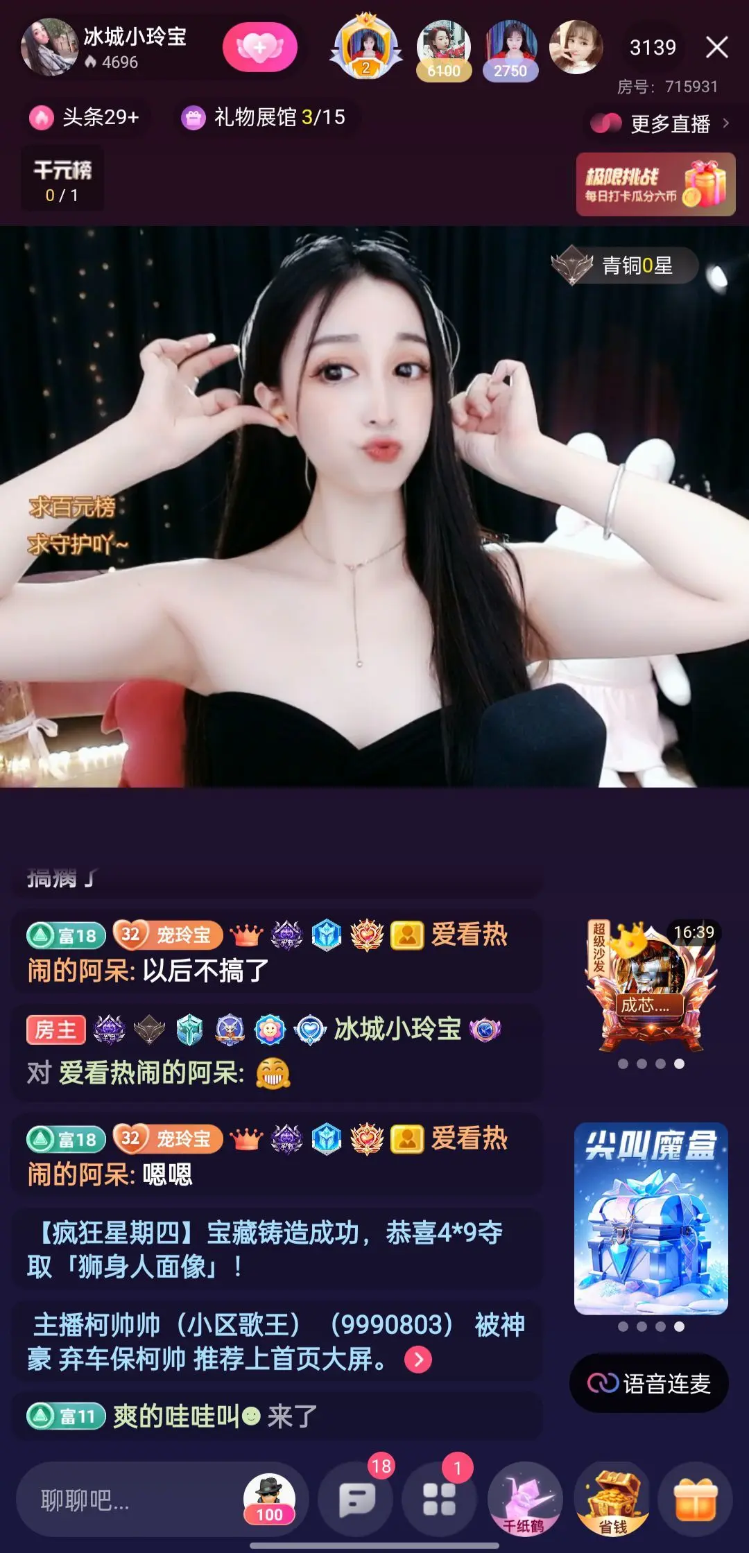遇见～小玲宝主播图片