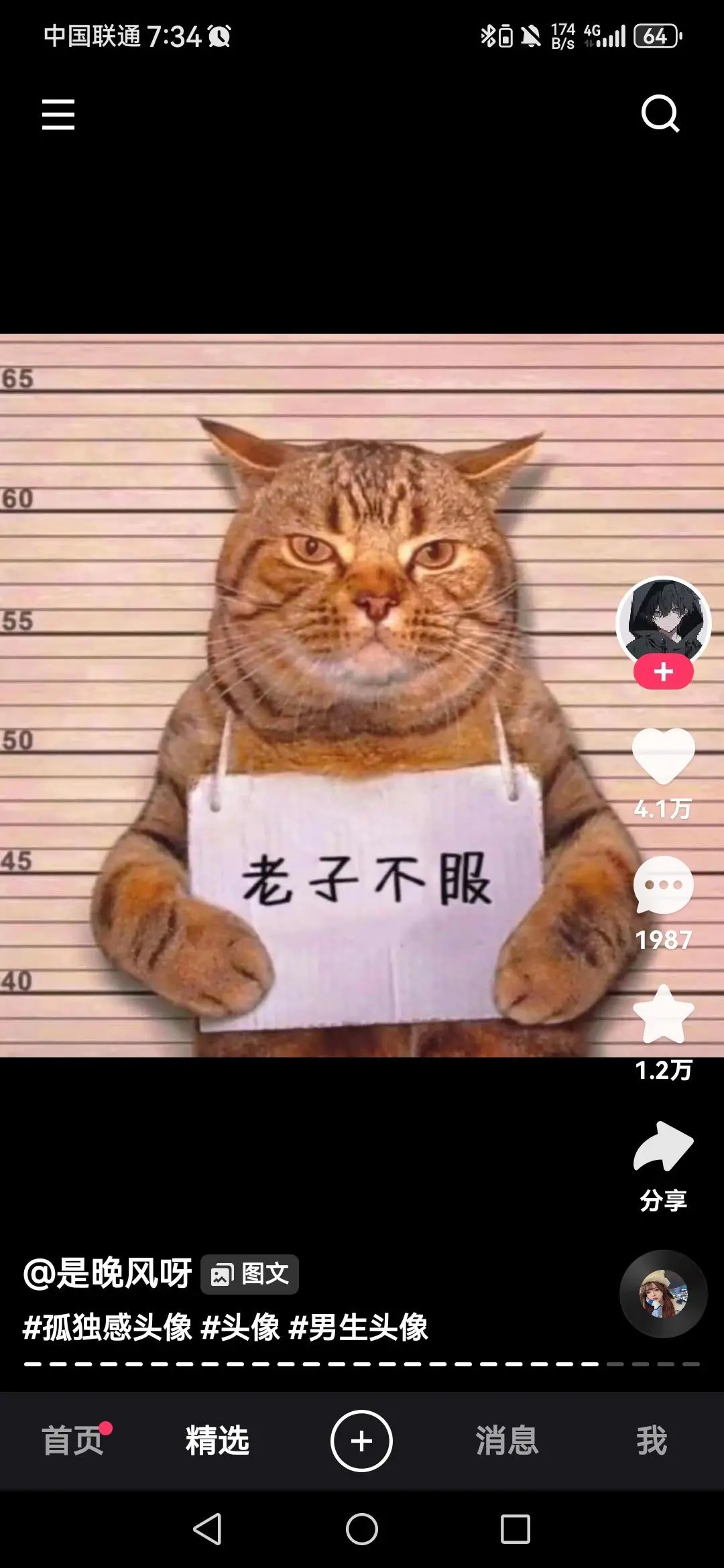 就爱看那旁边两点主播图片