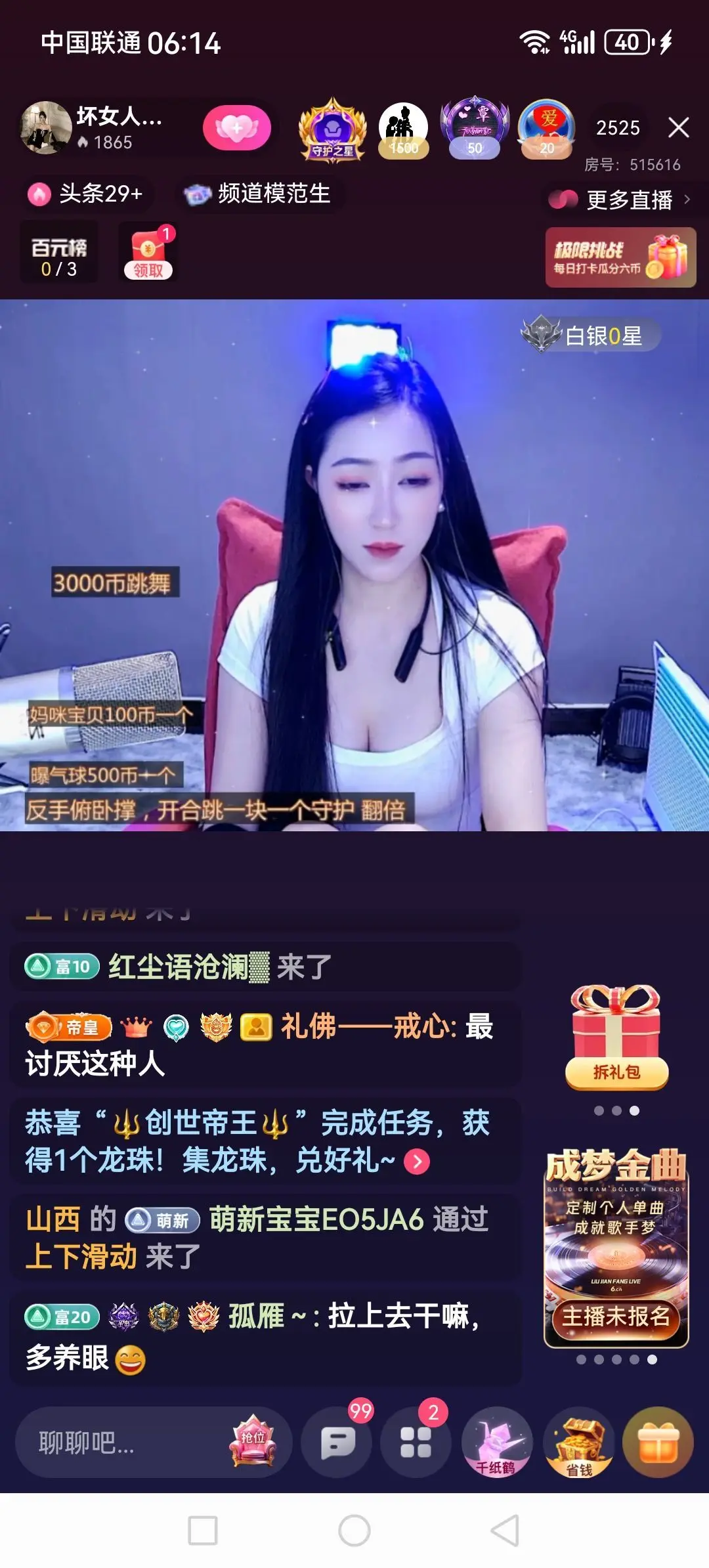 💯✿(好运相伴)✿主播图片