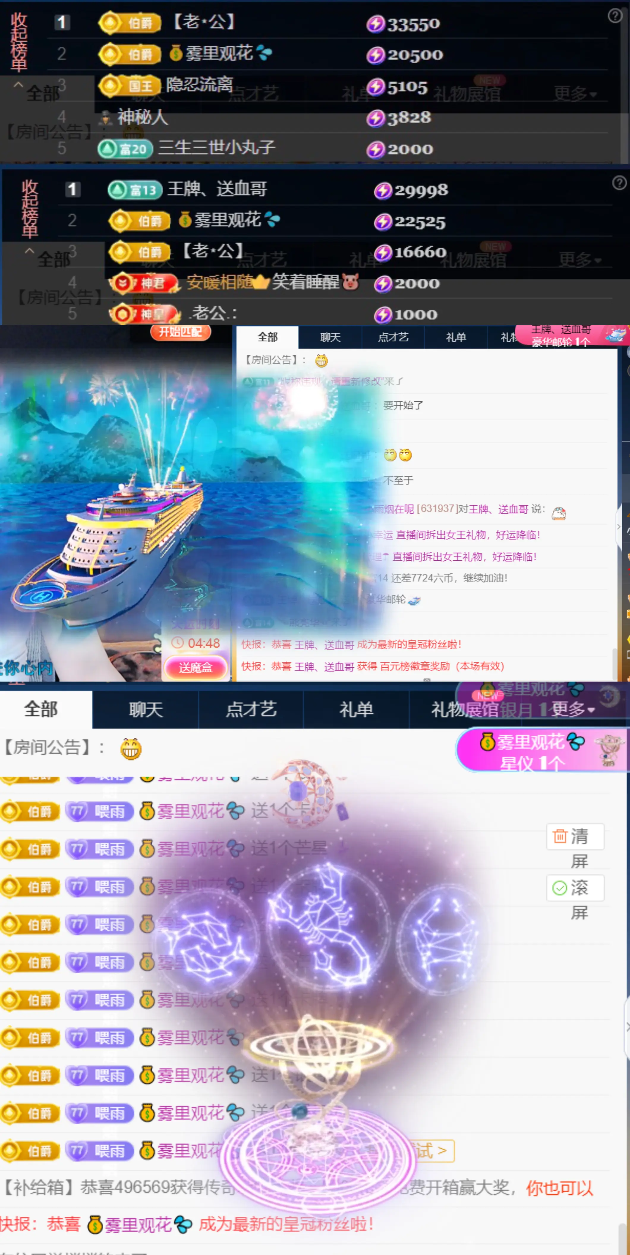 小雨烟快升了~的主播照片
