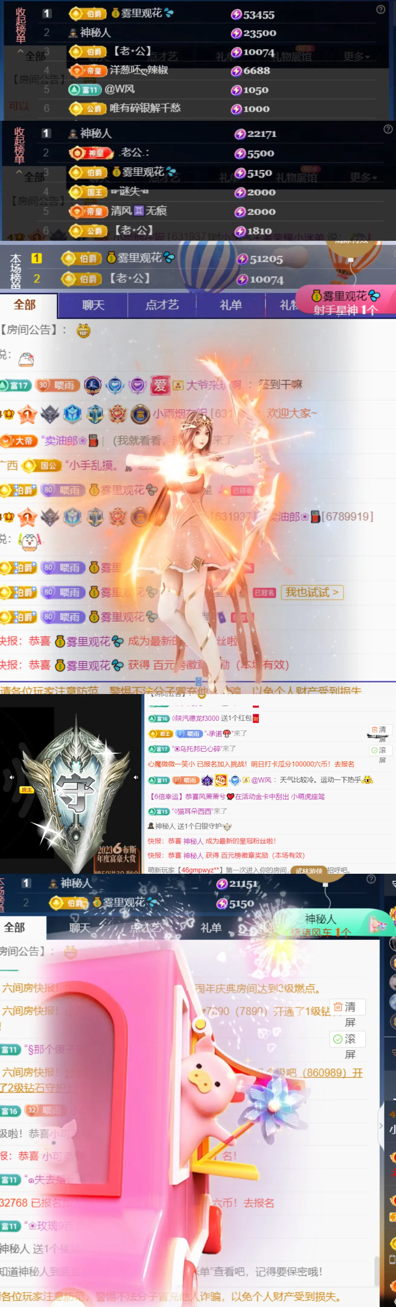 小雨烟快升了~的主播照片
