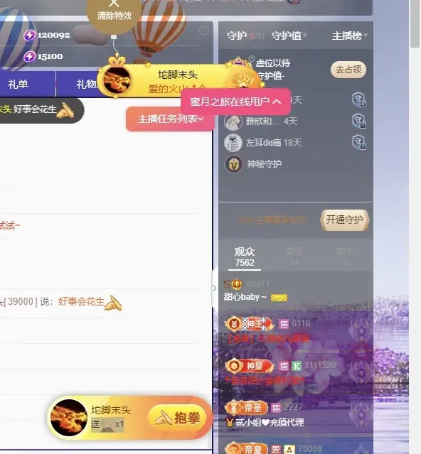 甜心baby，主播图片