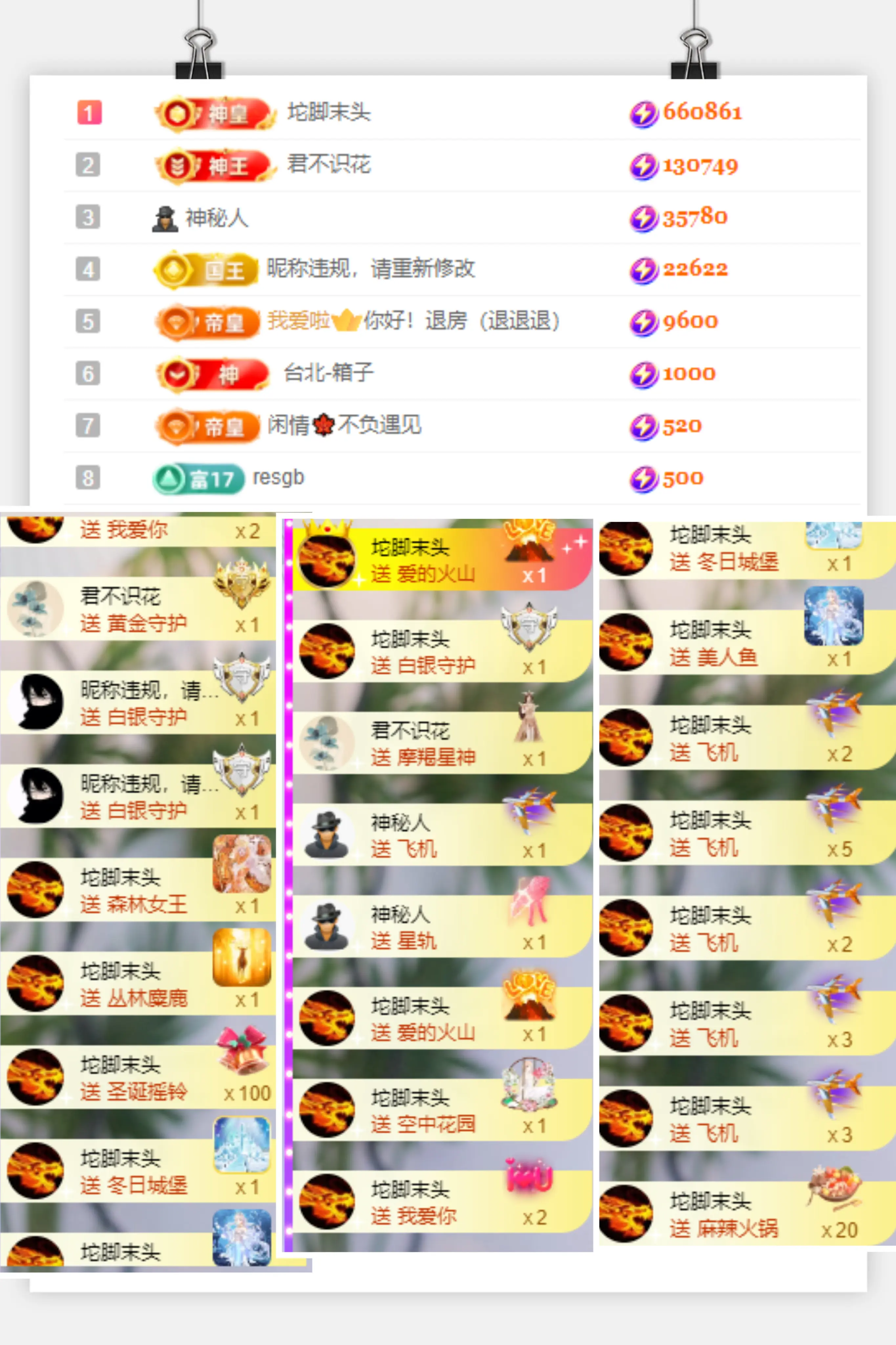 甜心baby，主播图片