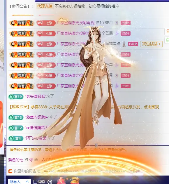 紫色的七主播图片