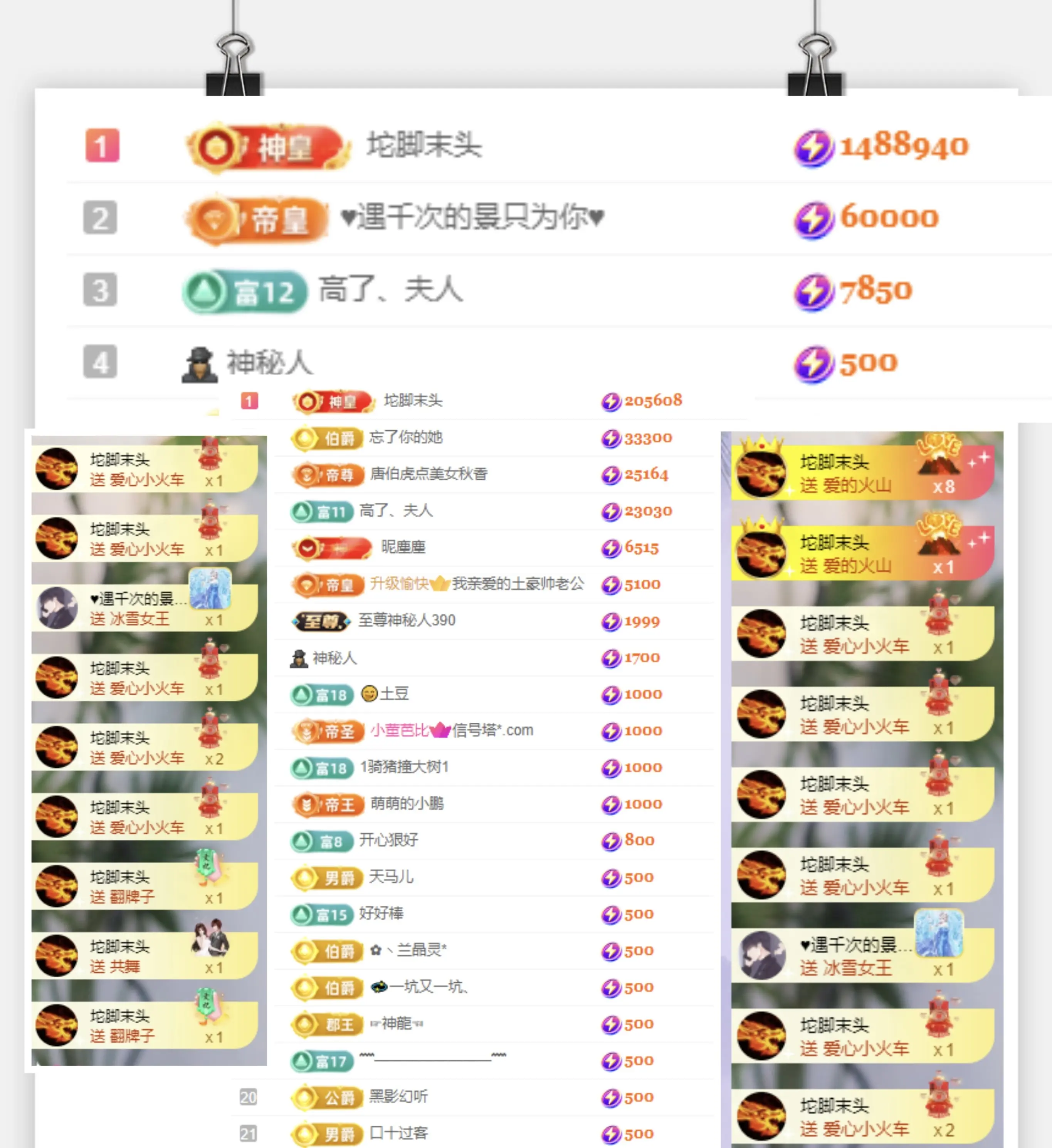 甜心baby，主播图片