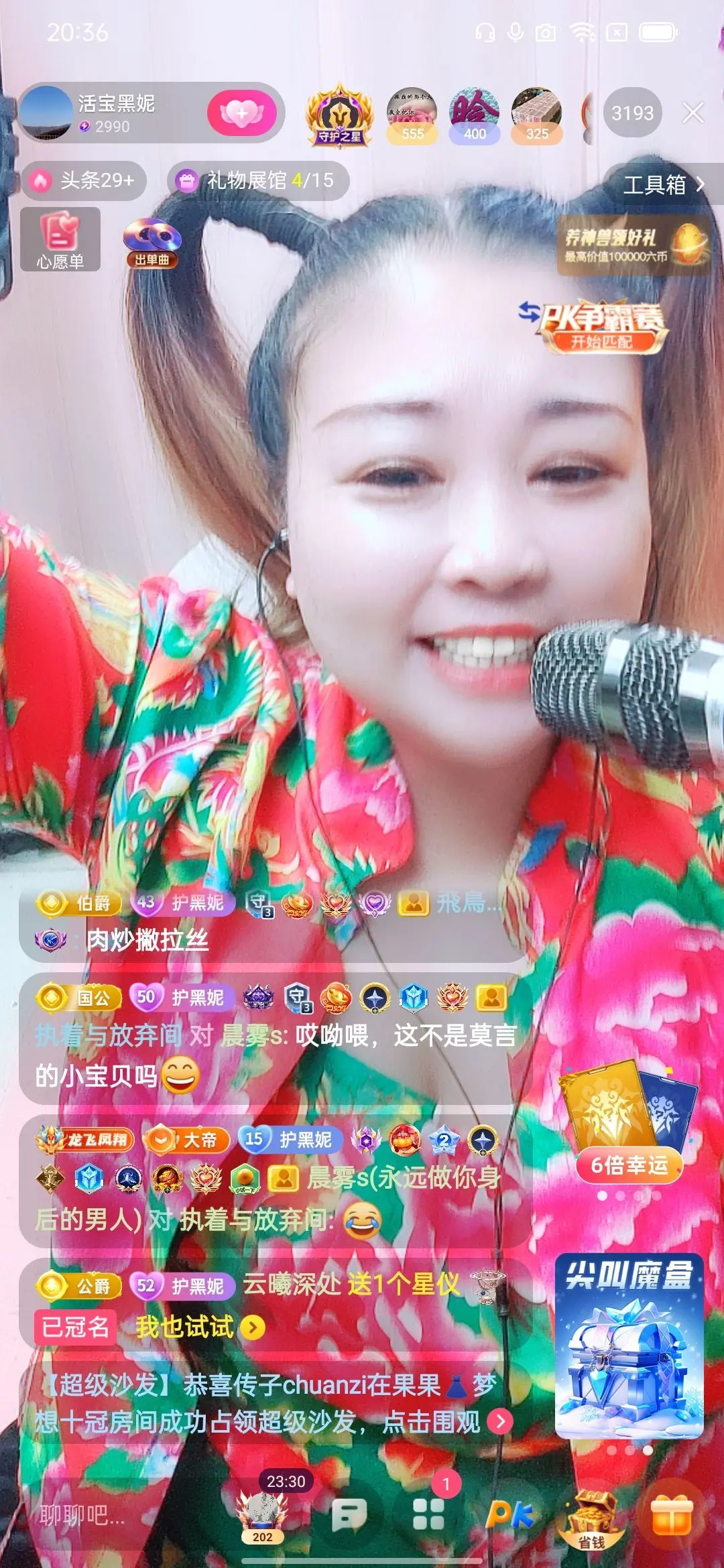 活宝黑妮的主播照片