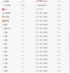浮若若的图片
