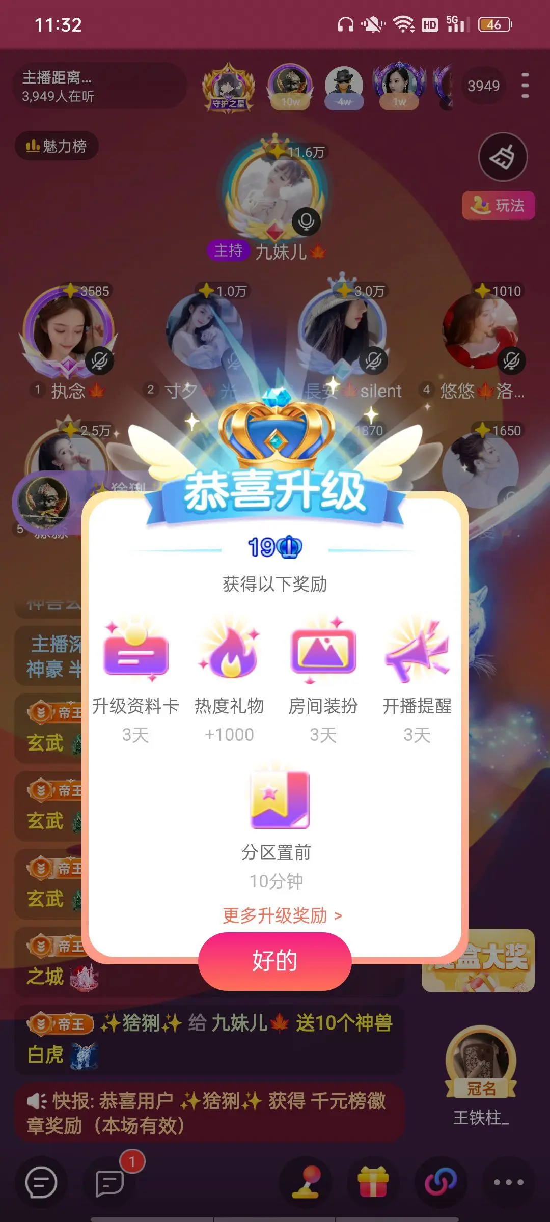 九妹儿🍁主播图片