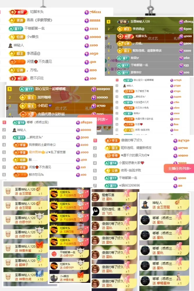 甜心baby，主播图片