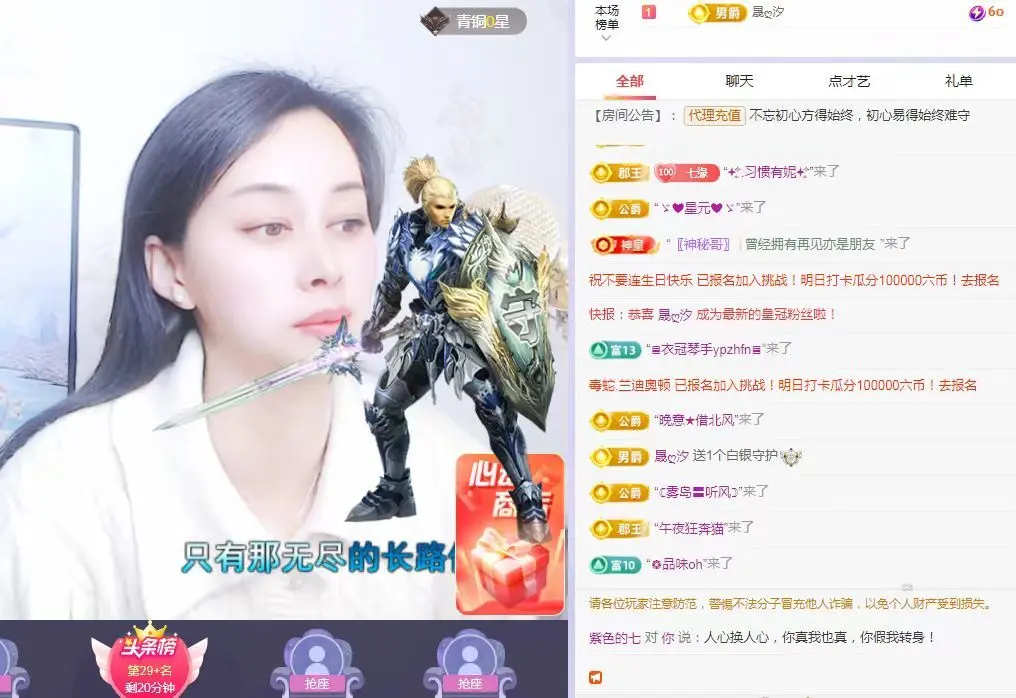 紫色的七主播图片