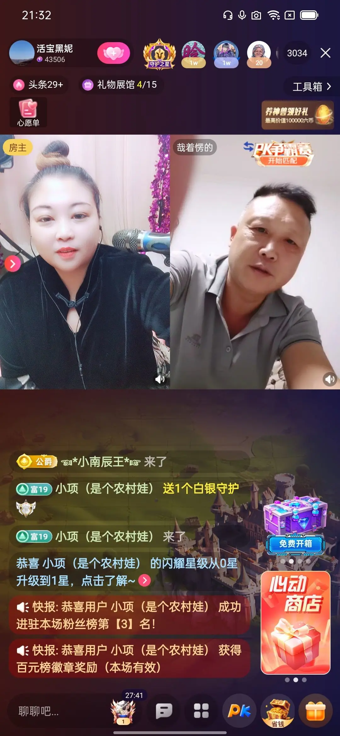 活宝黑妮的主播照片