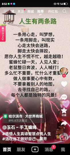 主动给的偏爱与施舍的图片
