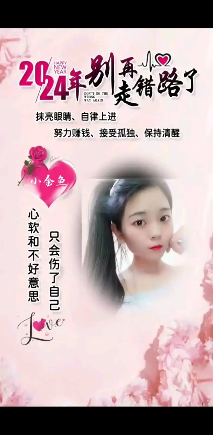 2024新年快乐🙂