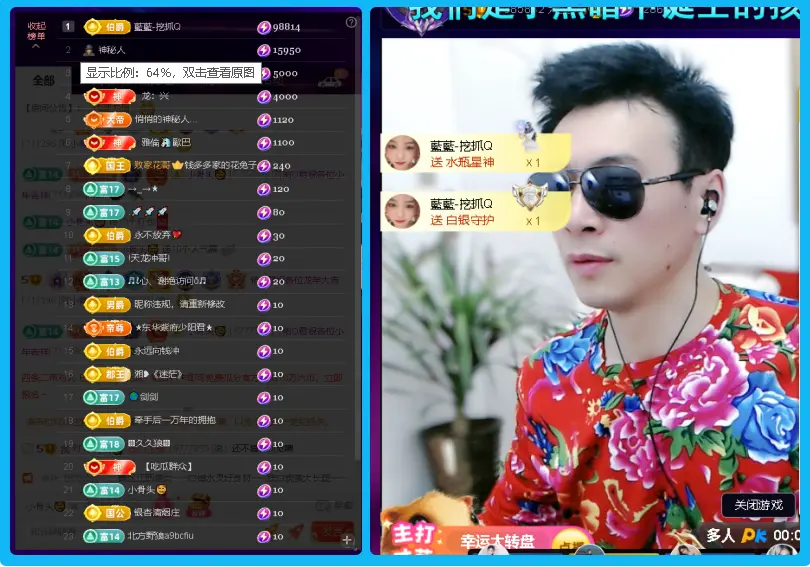 多多关照一下吧的主播照片