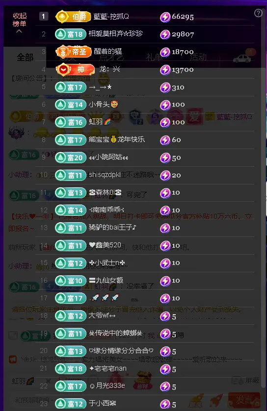 多多关照一下吧的主播照片