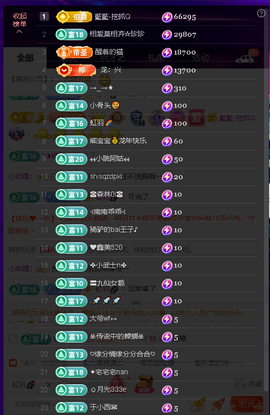 多多关照一下吧主播照片