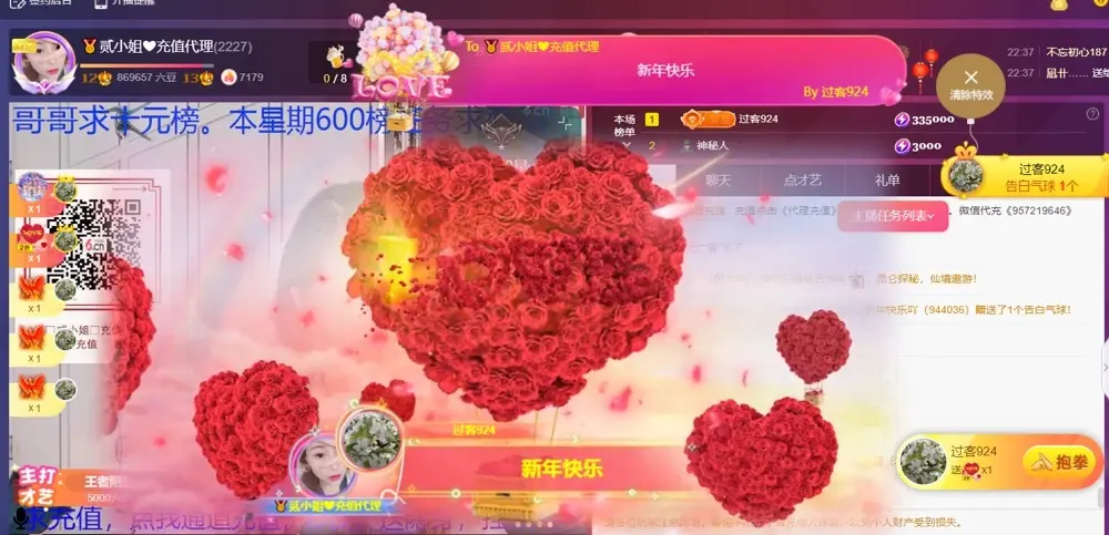 🏅二小姐小阿莉主播图片