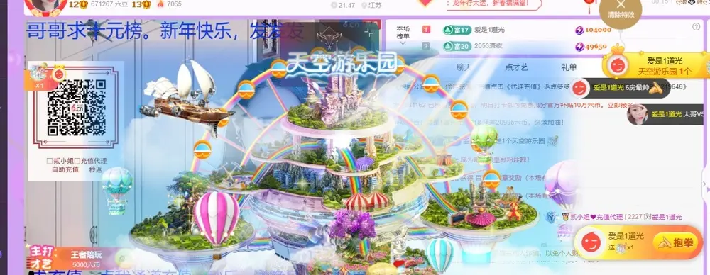 🏅二小姐小阿莉主播图片