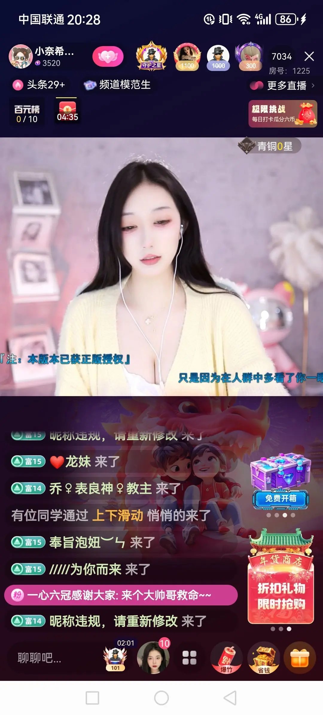 ╭❀(*神尊*)❀╮主播图片
