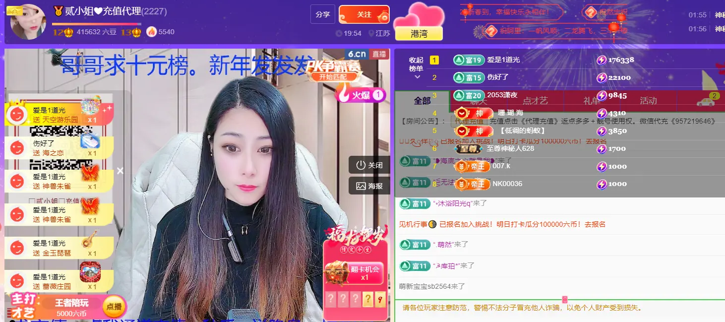 🏅二小姐小阿莉主播图片