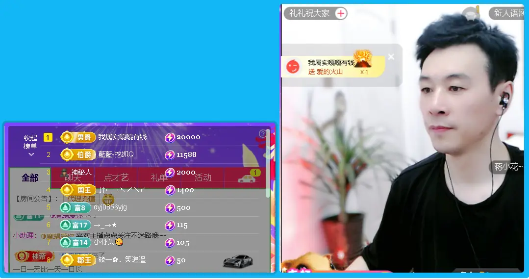 多多关照一下吧的主播照片
