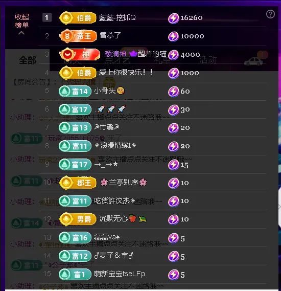 多多关照一下吧的主播照片