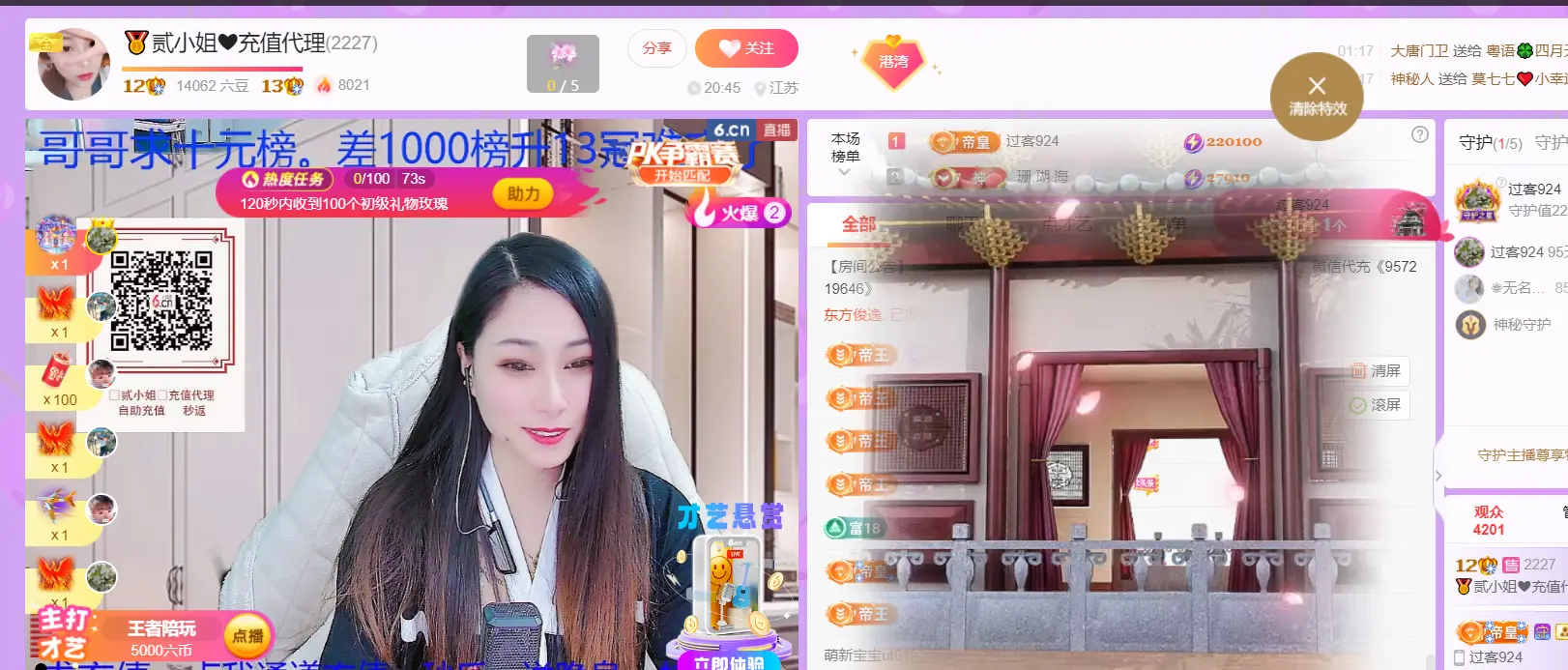🏅二小姐小阿莉主播图片
