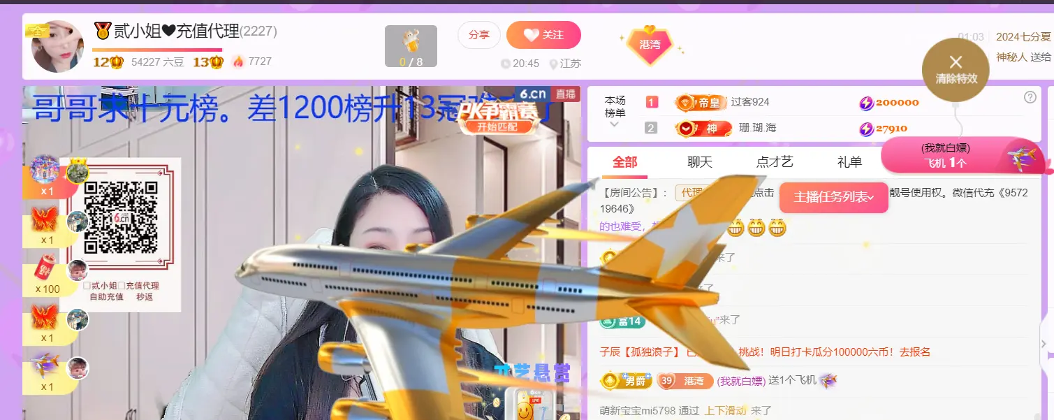 🏅二小姐小阿莉主播图片