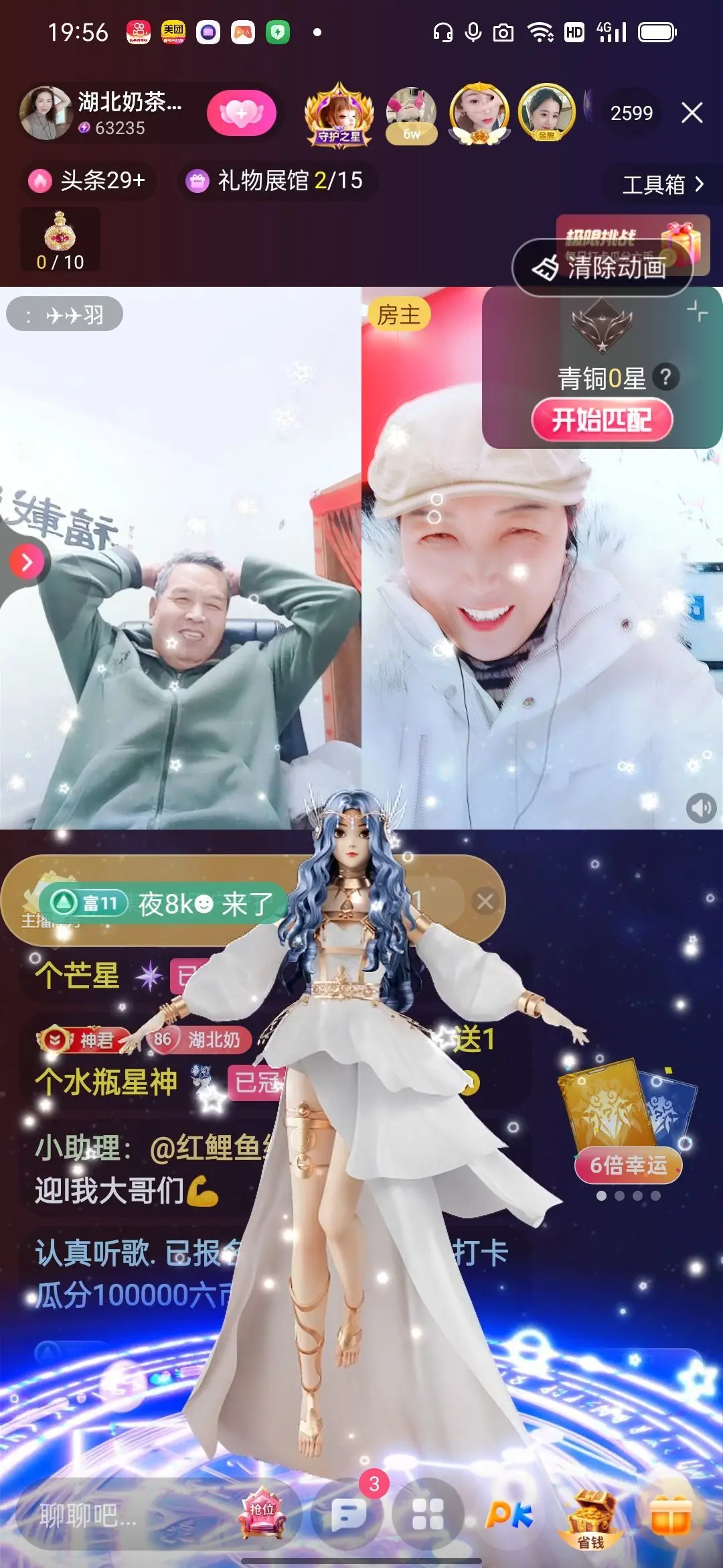 奶茶姐姐☕主播图片