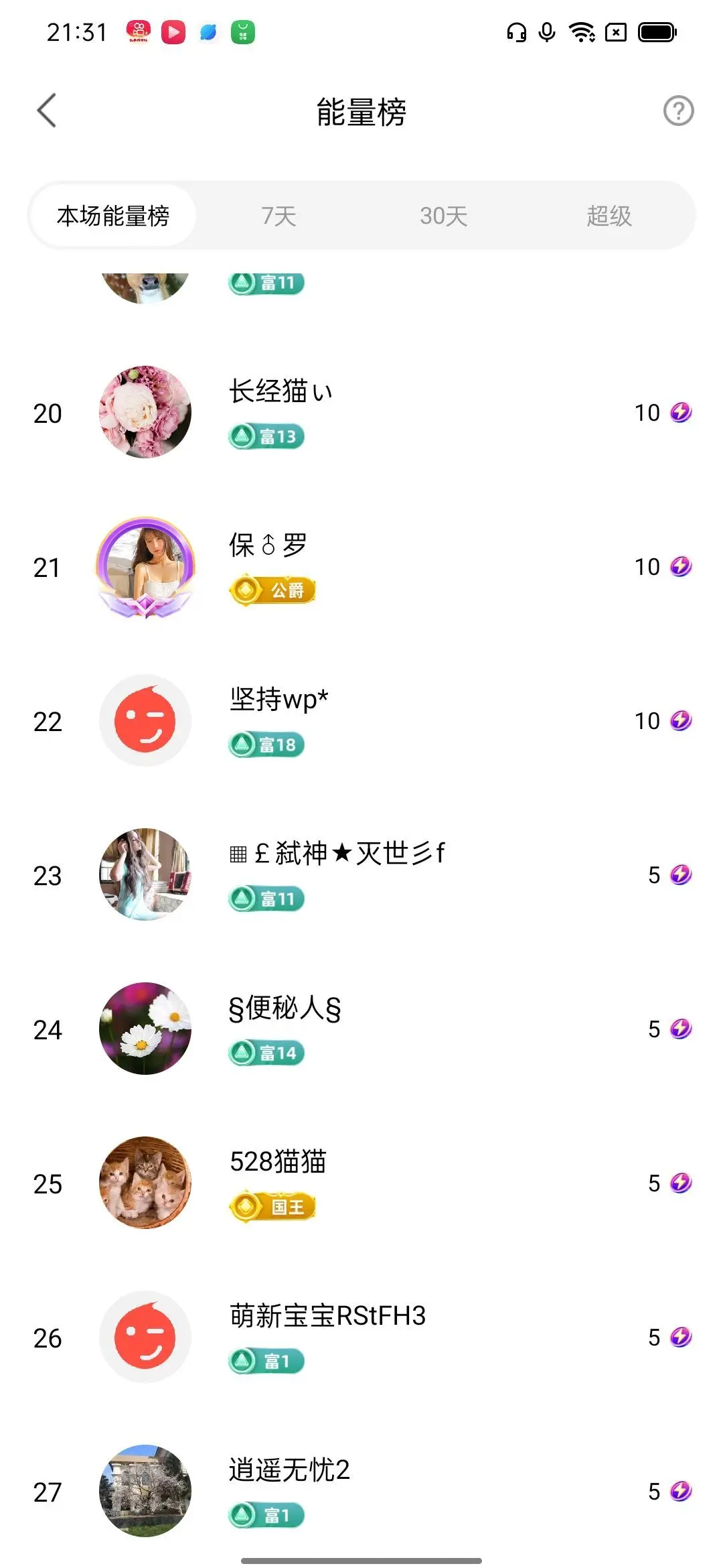 活宝黑妮的主播照片