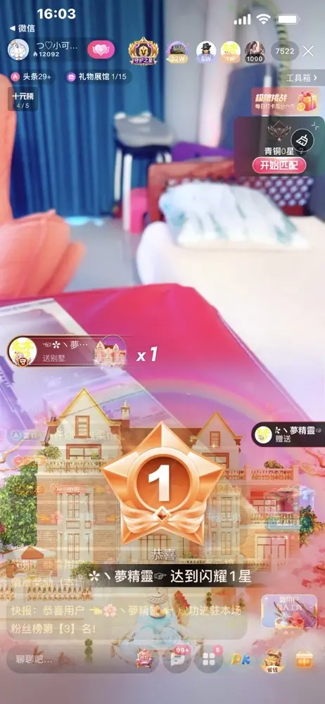 小可-可的主播照片