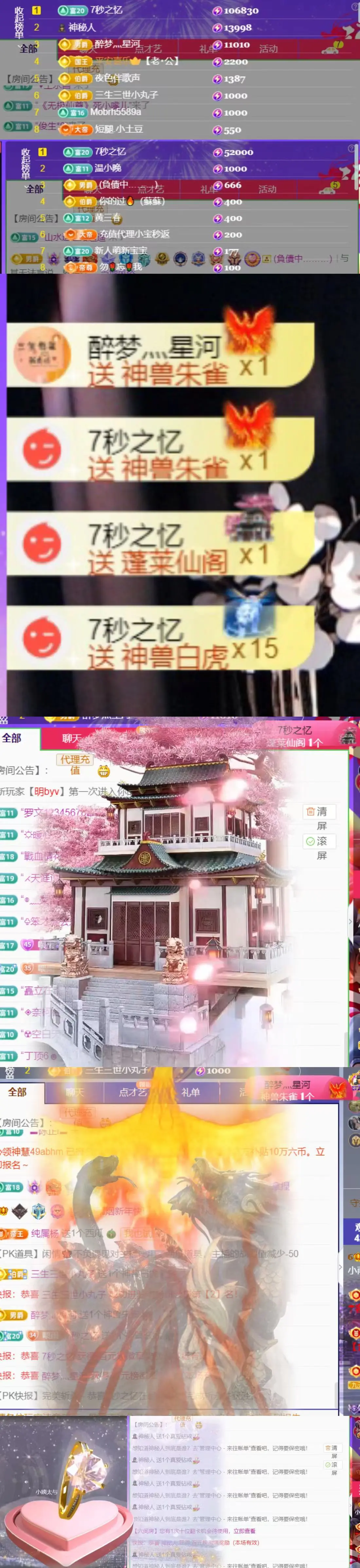 小雨烟快升了~的主播照片
