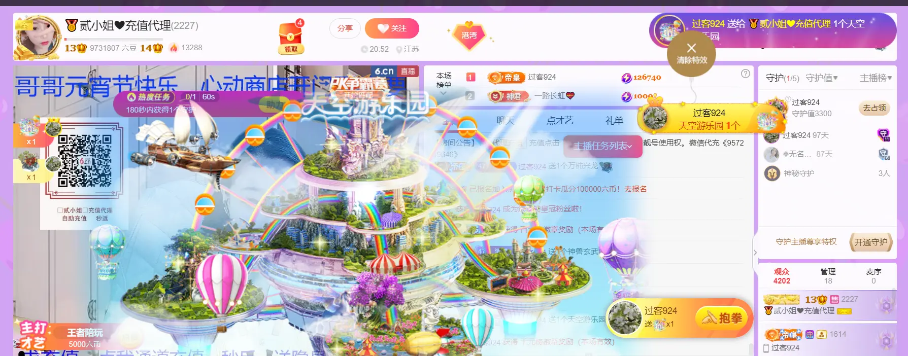 🏅二小姐小阿莉主播图片