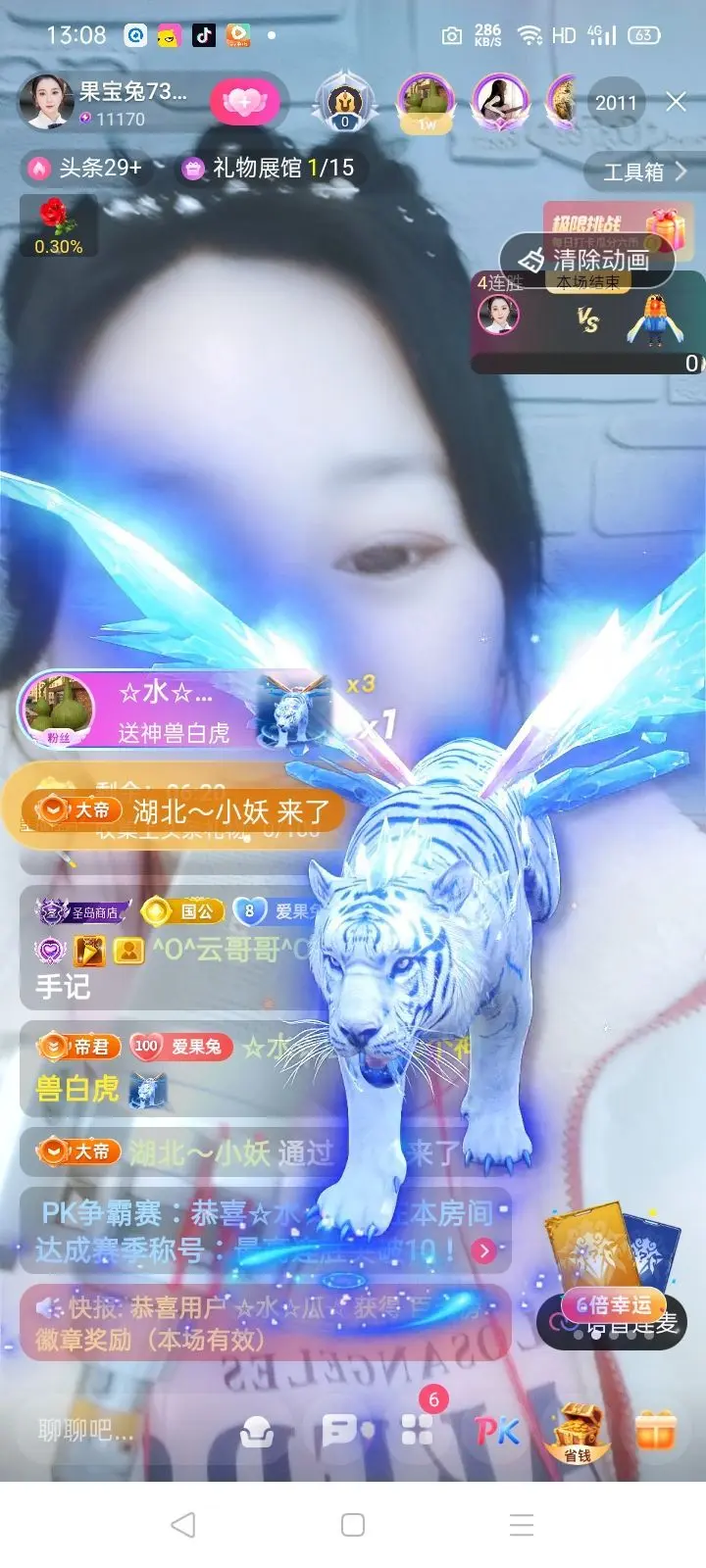 果宝兔🐇的主播照片