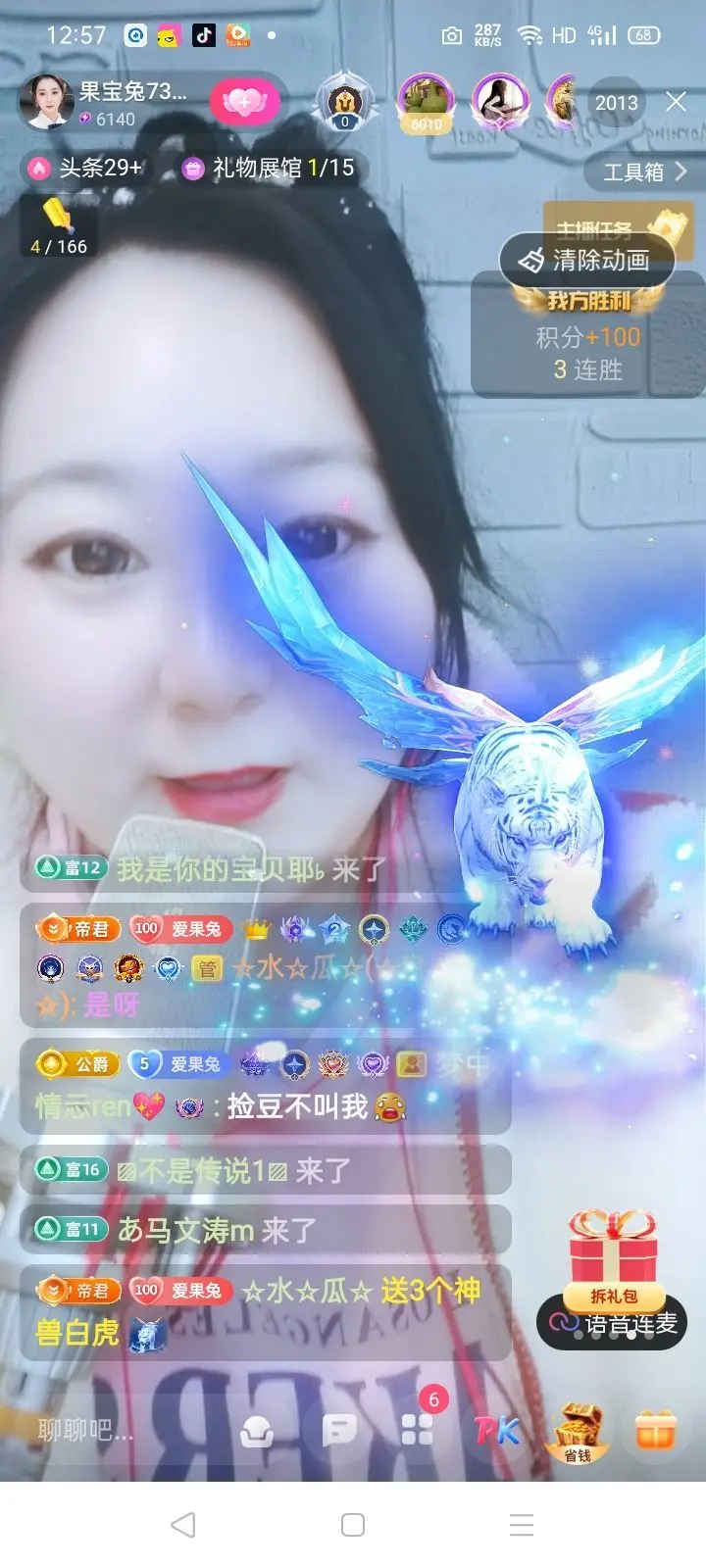 果宝兔🐇的主播照片