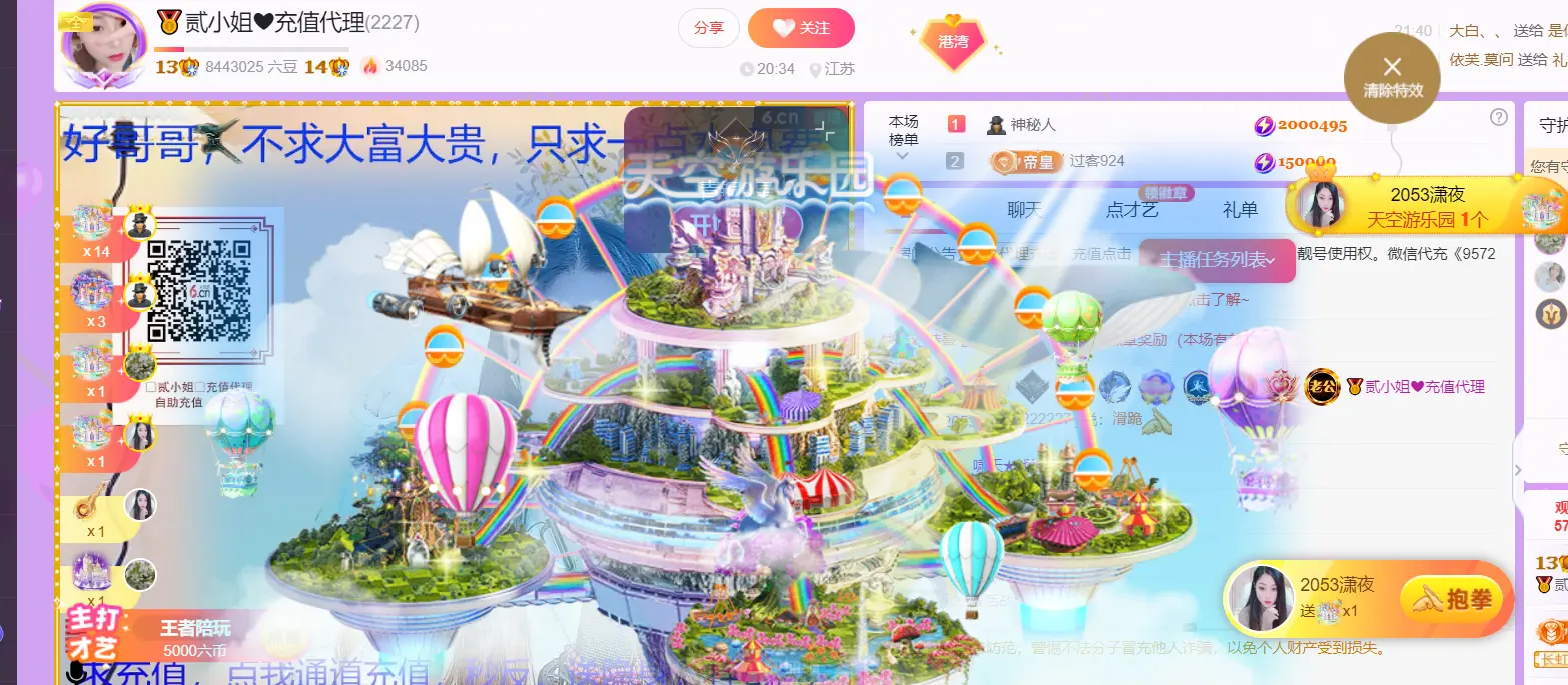 🏅二小姐小阿莉主播图片